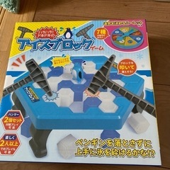 ゲーム