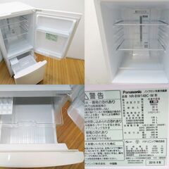 【配送・設置無料】2017年製 パナソニック [ 138L ] 2ドア冷蔵庫 138L 2ドア冷蔵庫 パナソニック NR-BW14AC-W 2017年製 ホワイト 自動