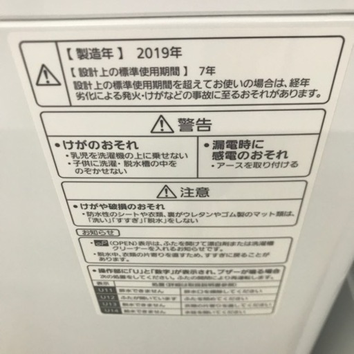 ⭐︎6ヶ月保証⭐︎Panasonic 2019年製　7k洗濯機