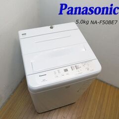 京都市内方面配達設置無料 Panasonic オーソドックスタイプ洗濯機 5.0kg LS06