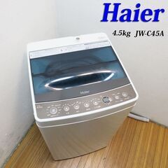 京都市内方面配達設置無料 コンパクトタイプ洗濯機 4.5kg 一人暮らしなどに LS07