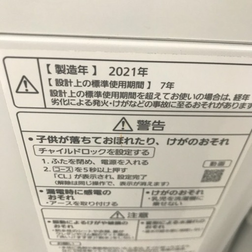 ⭐︎6ヶ月保証⭐︎Panasonic 2021年製　10kg洗濯機