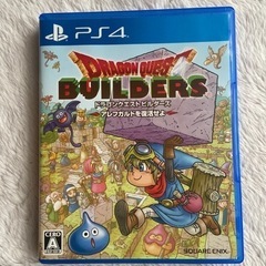 【ドラゴンクエストビルダーズ】　ps4
