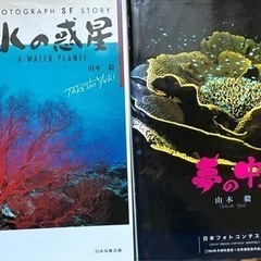 水の惑星　夢の中へ