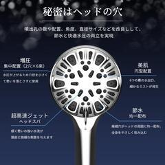 【新品・未使用】節水増圧 多機能シャワーヘッドの画像