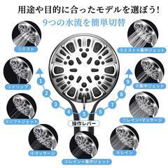 【新品・未使用】節水増圧 多機能シャワーヘッドの画像