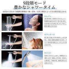 【新品・未使用】節水増圧 多機能シャワーヘッドの画像