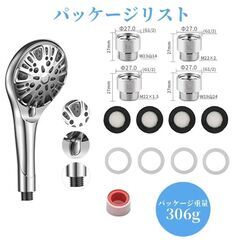 【新品・未使用】節水増圧 多機能シャワーヘッドの画像