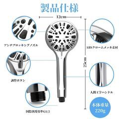 【新品・未使用】節水増圧 多機能シャワーヘッド
