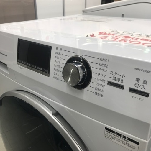 ⭐︎1年間保証⭐︎AQUA 2022年製　8kgドラム洗濯機　※乾燥は付いてません。