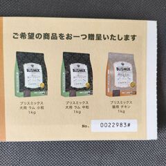 ペットフード