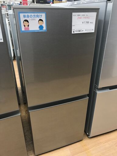 ★ジモティ割あり★ AQUA 冷蔵庫 126L 年式2019 動作確認／クリーニング済み KJ4218