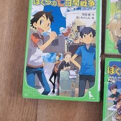 ぼくらシリーズ　5冊の画像