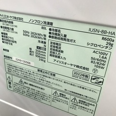 ⭐︎1年間保証⭐︎アイリスオーヤマ 2022年製 80L1ドア冷凍庫 自動 