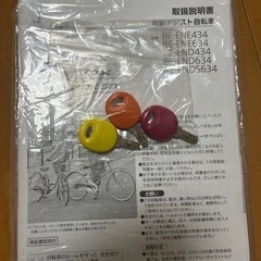 決まりました！　パナソニック電動自転車の画像