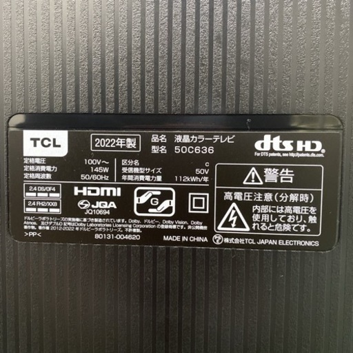 【ご来店限定】＊TCL 液晶テレビ 50型 2022年製＊0118-7
