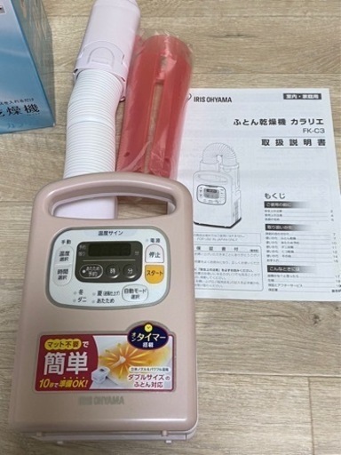 布団乾燥機（お取引中）