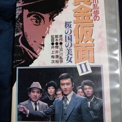 黄金仮面VHSビデオテープの画像