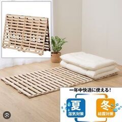 【おみせっち】ニトリ すのこベッド シングルサイズ