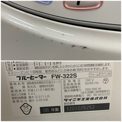 動作確認済み 石油ファンヒーター ダイニチ FW-322S　06年製　木造：9畳 コンクリート：12畳 の画像