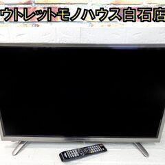 32インチ 液晶テレビ ハイセンス HJ32K310 リモコン付き 2チューナー 32型 TV Hisense 札幌市 白石店