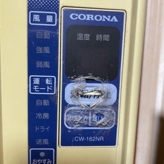 コロナ冷房専用窓枠エアコン再値下げ