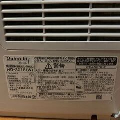 ダイニチ　加湿器　HD-3018　２０１８年製の画像