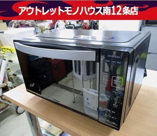 IRIS OHYAMA フラットタイプ 電子レンジ IMB-FM18-5 2018年製 黒 50Hz専用 アイリスオーヤマ レンジ キッチン家電 札幌市中央区 南12条店