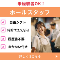 【自由シフト】週2日から勤務OK◎ちゃんぽん店でのホールスタッフ！