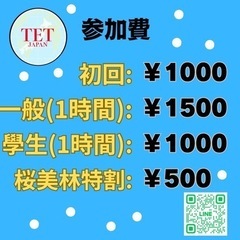 淵野辺の英会話カフェの画像