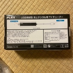 【新品同様】PLEX USB接続型フルセグ対応地上デジタルTVチューナー 61GyRGOvqvL._UF350,350_QL80_.jpg