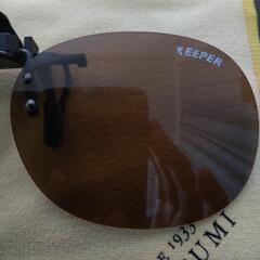 kawasumi クリップ式サングラスの画像