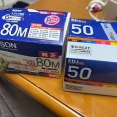 【1月中限定無料】エプソン 純正インク カートリッジ