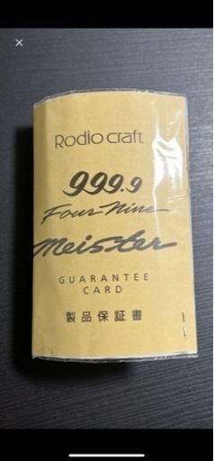 未使用品　RODIO CRAFT フォーナインマイスター ブロンズウルフ 61UL-TRZ