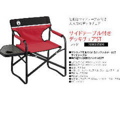 値下げ★コールマン⭐︎サイドテーブル付きチェア2脚の画像