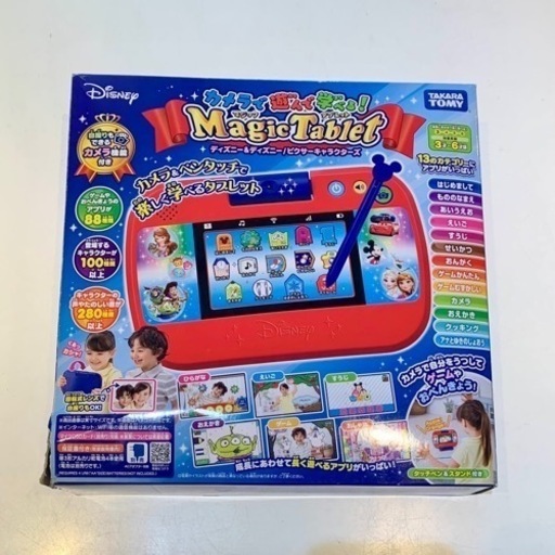 ■店頭引取限定■美品☆ディズニー　マジックタブレット♪定価16940円