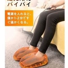 電気スリッパ　USB  あったかスリッパの画像