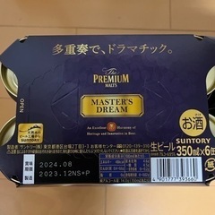 プレミアムモルツ　マスターズドリーム　1ケースの画像