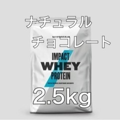 マイプロテイン  インパクトホエイプロテイン 2.5kg(ナチュ...
