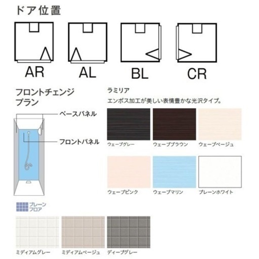 ※お話し中※【美品】シャワールーム　ハウステック　RJS0812 