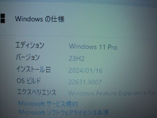 友人にお渡し決定❗オススメ❗Win11 Pro 64bit 最新OSバージョン23H2 薄型hp ProBook 450 G5 Cor