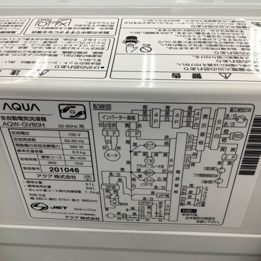 【トレファク摂津店】AQUA(アクア)全自動洗濯機2019年製が入荷致しました！！