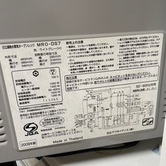 【決定しています】電子レンジの画像