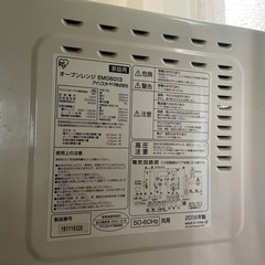 オーブンレンジ　アイリスオーヤマの画像