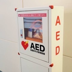 AED（自動体外式除細動器）の使い方を個別で教えます✨🌟✨の画像