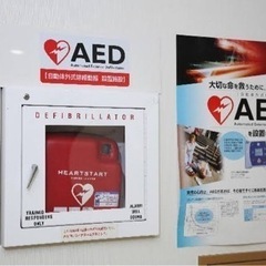 AED（自動体外式除細動器）の使い方を個別で教えます✨🌟✨の画像