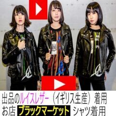 ①イギリス！ビートルズが公式着用した革ジャンの画像