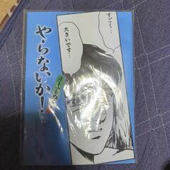 やらないか！オトナのぬりえ　売ります
