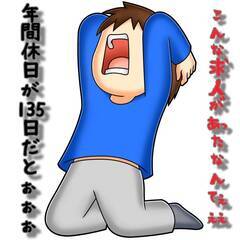 [伊予郡]にお住まいで仕事を探している方に山口市内なのに寮費無料...