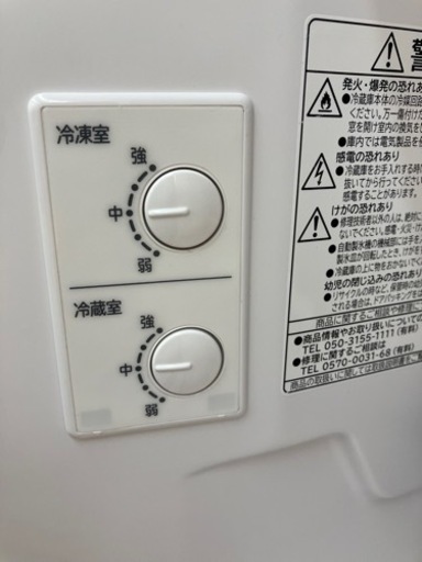 HITACHI?コンパクトタイプ?265L冷蔵庫　536